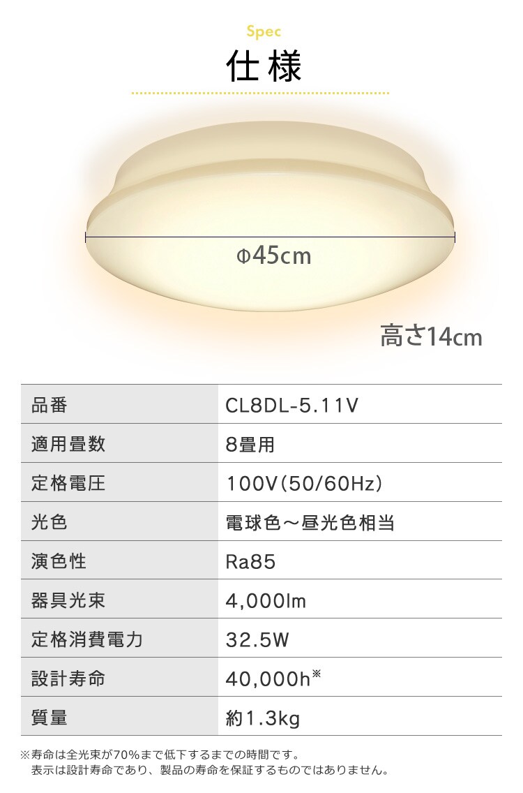 LEDシーリングライト 5.11 音声操作 プレーン 8畳 調色 CL8DL-5.11V27