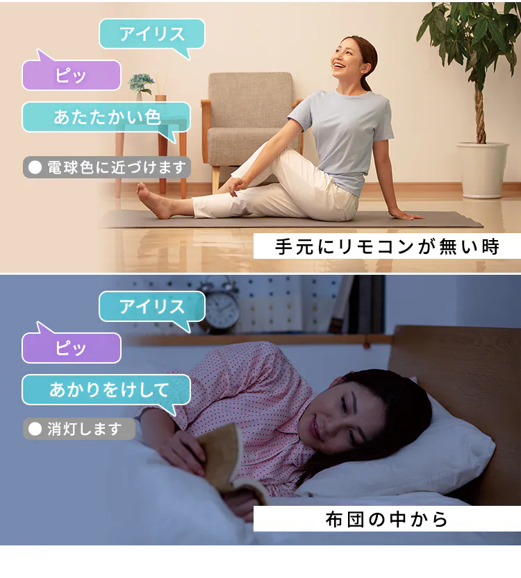 【2個セット】 LED シーリングライト 8畳 調光 調色 音声操作 工具・工事不要 リモコン付き 5年保証 CL8DL-5.11WFV-M5