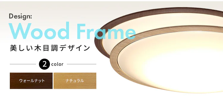 【2個セット】 LED シーリングライト 8畳 調光 調色 音声操作 工具・工事不要 リモコン付き 5年保証 CL8DL-5.11WFV-M1
