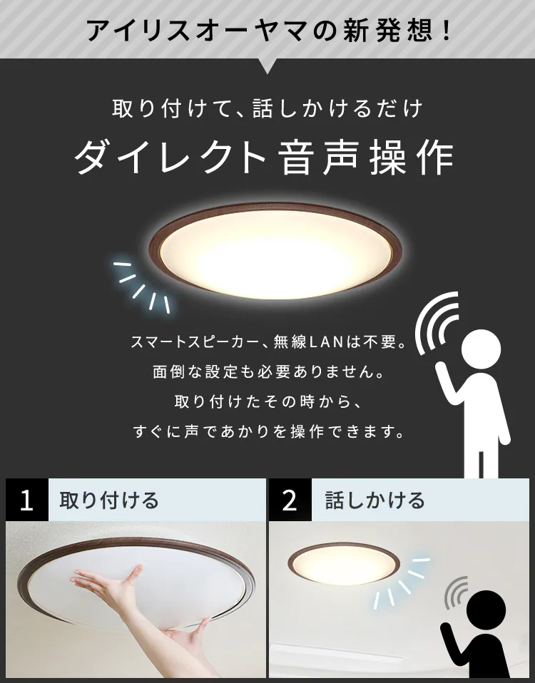 【2個セット】 LED シーリングライト 8畳 調光 調色 音声操作 工具・工事不要 リモコン付き 5年保証 CL8DL-5.11WFV-M3