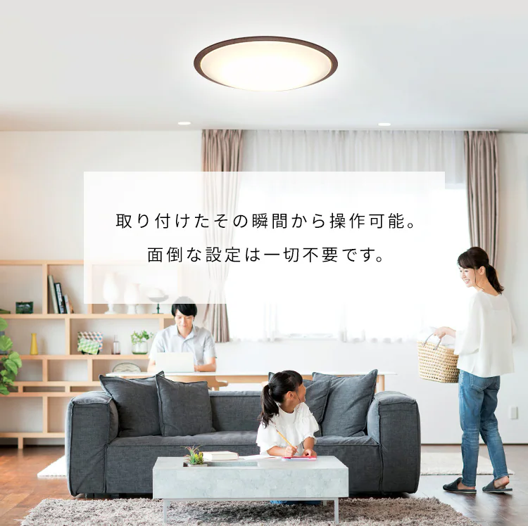 【2個セット】 LED シーリングライト 8畳 調光 調色 音声操作 工具・工事不要 リモコン付き 5年保証 CL8DL-5.11WFV-M7
