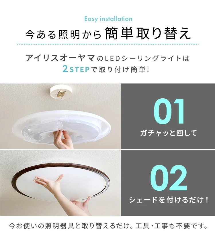 【2個セット】 LED シーリングライト 8畳 調光 調色 音声操作 工具・工事不要 リモコン付き 5年保証 CL8DL-5.11WFV-M8