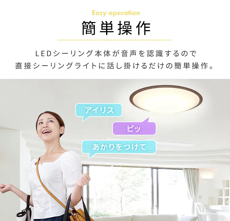 【2個セット】 LED シーリングライト 8畳 調光 調色 音声操作 工具・工事不要 リモコン付き 5年保証 CL8DL-5.11WFV-M9