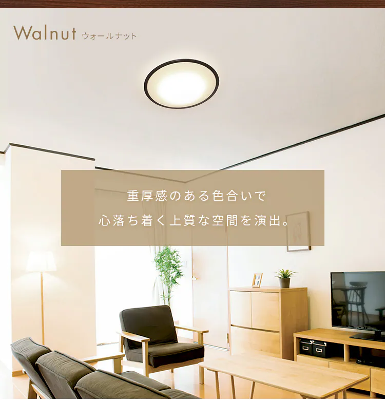 【2個セット】 LED シーリングライト 8畳 調光 調色 音声操作 工具・工事不要 リモコン付き 5年保証 CL8DL-5.11WFV-M17