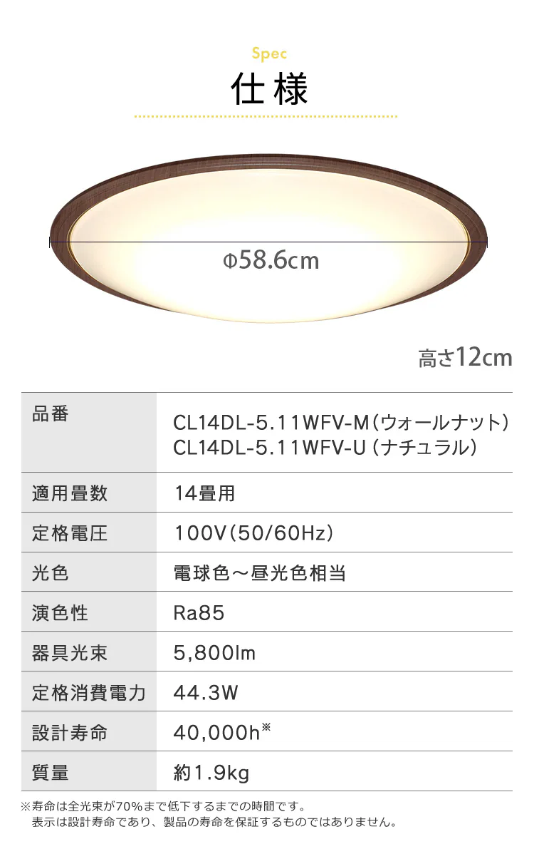 LED シーリングライト 14畳 調光 調色 音声操作 工具・工事不要 リモコン付き 5年保証 CL14DL-5.11WFV-M29
