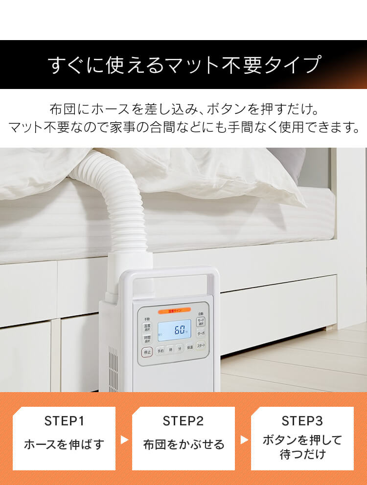 ふとん乾燥機 シングルノズル ハイパワーシングルノズル FK-H1 