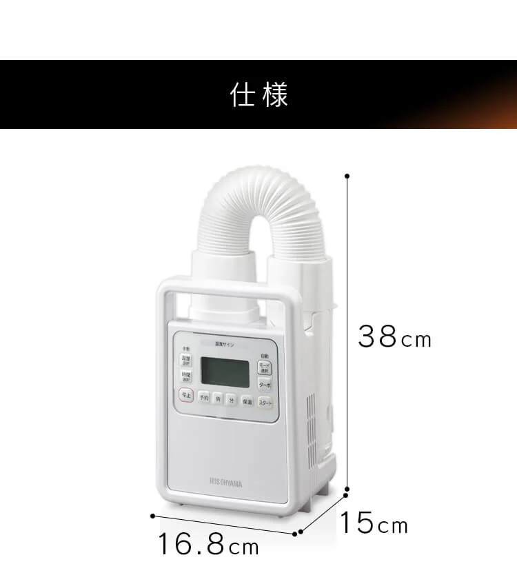 ふとん乾燥機 ハイパワー シングルノズル FK-H140