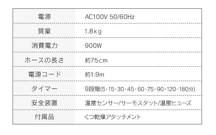 ふとん乾燥機 ハイパワー シングルノズル FK-H141