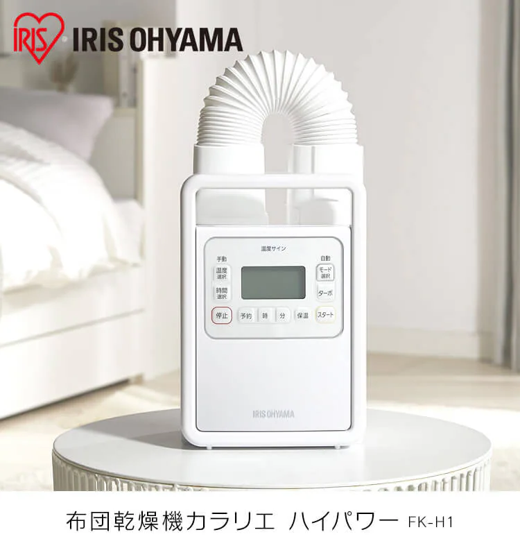 ふとん乾燥機 ハイパワー シングルノズル FK-H12