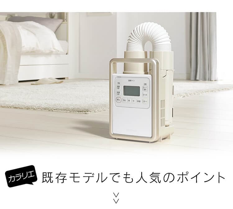 【訳あり】カラリエ 布団乾燥機 シングルノズル ハイパワーモデル くつ乾燥対応 アロマケース付 ロングホース  【前払い不可】【代引き不可】【同梱不可】17