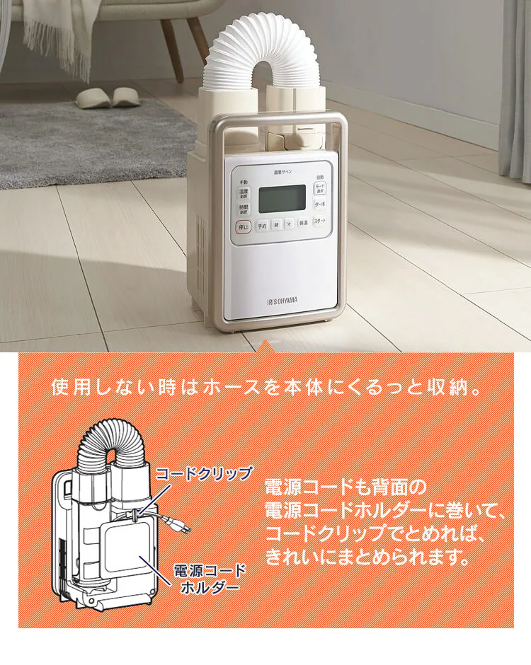 【訳あり】カラリエ 布団乾燥機 シングルノズル ハイパワーモデル くつ乾燥対応 アロマケース付 ロングホース  【前払い不可】【代引き不可】【同梱不可】36