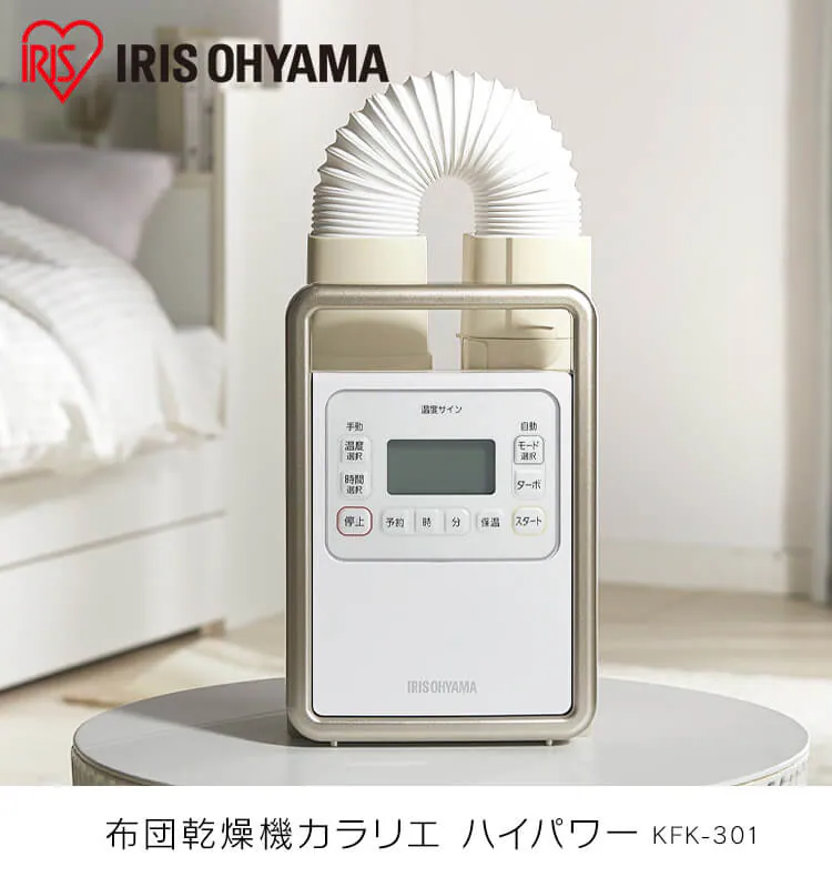 【訳あり】カラリエ 布団乾燥機 シングルノズル ハイパワーモデル くつ乾燥対応 アロマケース付 ロングホース  【前払い不可】【代引き不可】【同梱不可】1