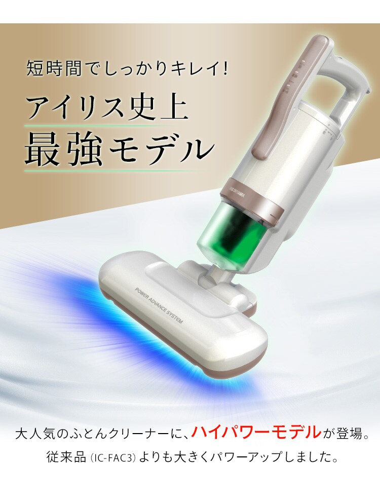 【訳あり】ACふとんクリーナー ハイパワー ピンクゴールド 8