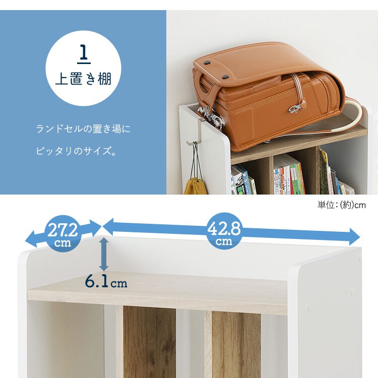 収納棚 ランドセルラック スリム RRK-460 アッシュブラウン