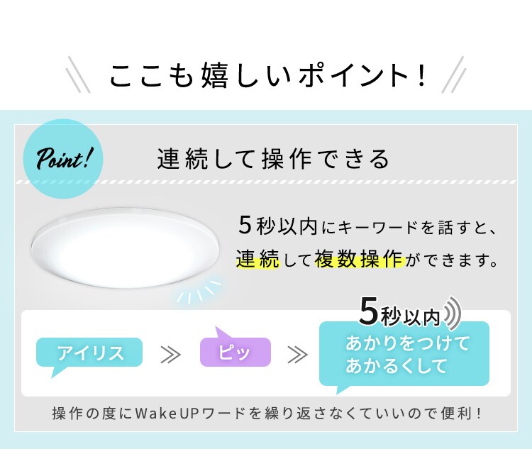 LEDシーリングライト 5.11 音声操作 プレーン 12畳 調色 11