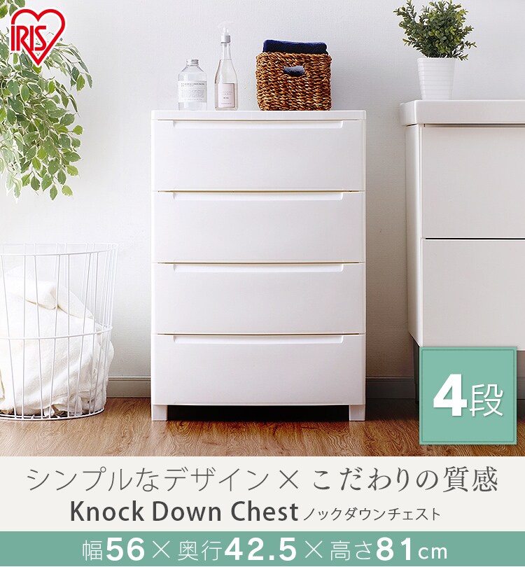 ノックダウンチェスト ホワイト KDMG-5640