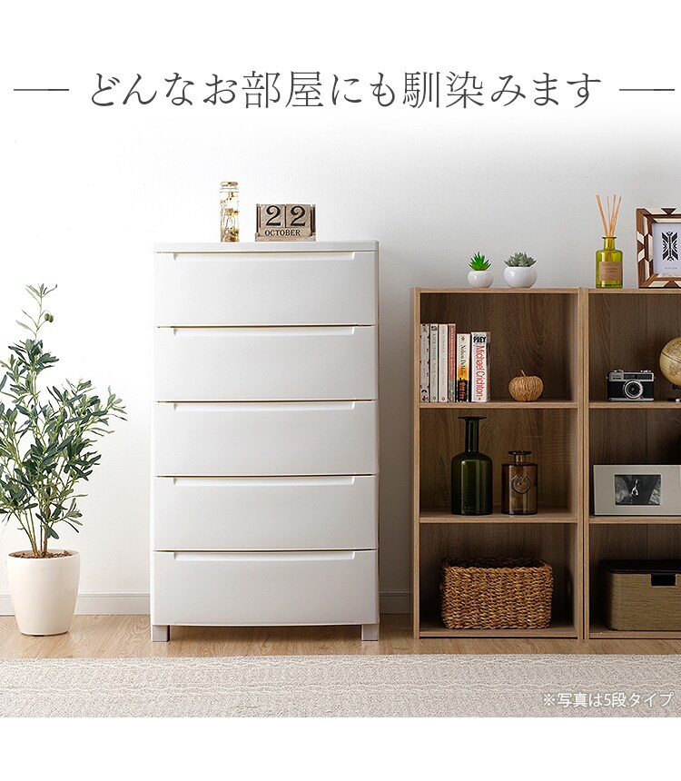 ノックダウンチェスト ホワイト KDMG-5643