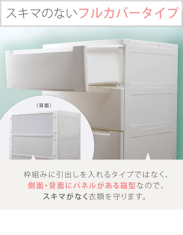 ノックダウンチェスト ホワイト KDMG-5644