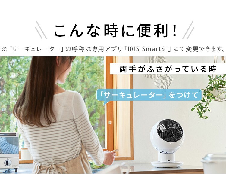【訳あり】サーキュレーターアイ 18畳 上下左右首振り AI操作 PCF-SCAI15T ホワイト6