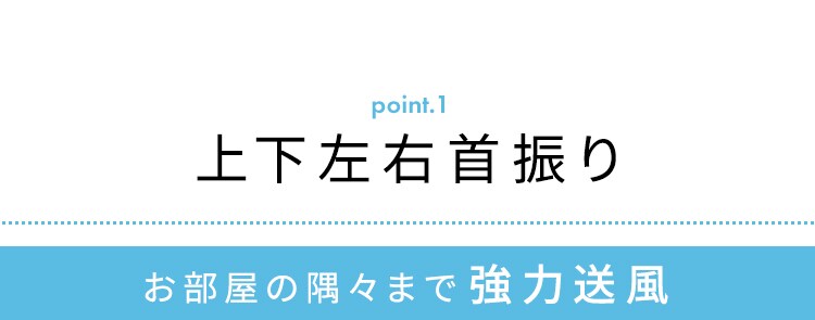 【訳あり】サーキュレーターアイ 18畳 上下左右首振り AI操作 PCF-SCAI15T ホワイト12