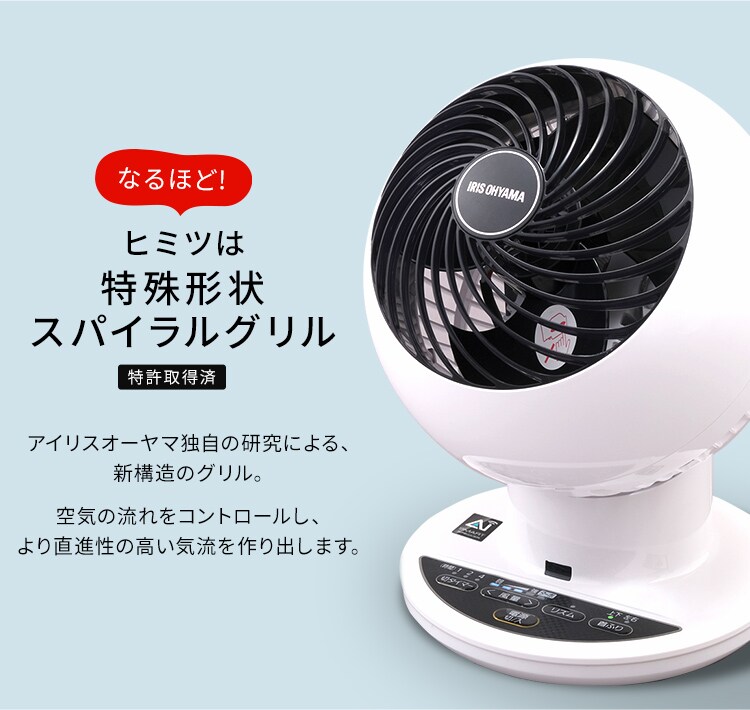 【訳あり】サーキュレーターアイ 18畳 上下左右首振り AI操作 PCF-SCAI15T ホワイト16