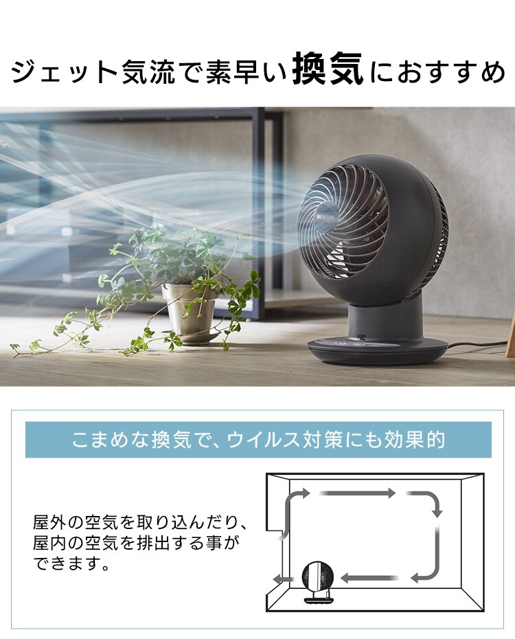 サーキュレータアイ 18畳 デザインモデル 上下左右首振り 5