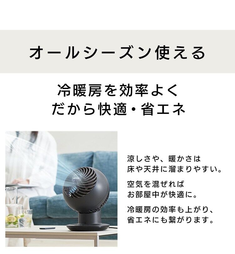 サーキュレータアイ 18畳 デザインモデル 上下左右首振り 19