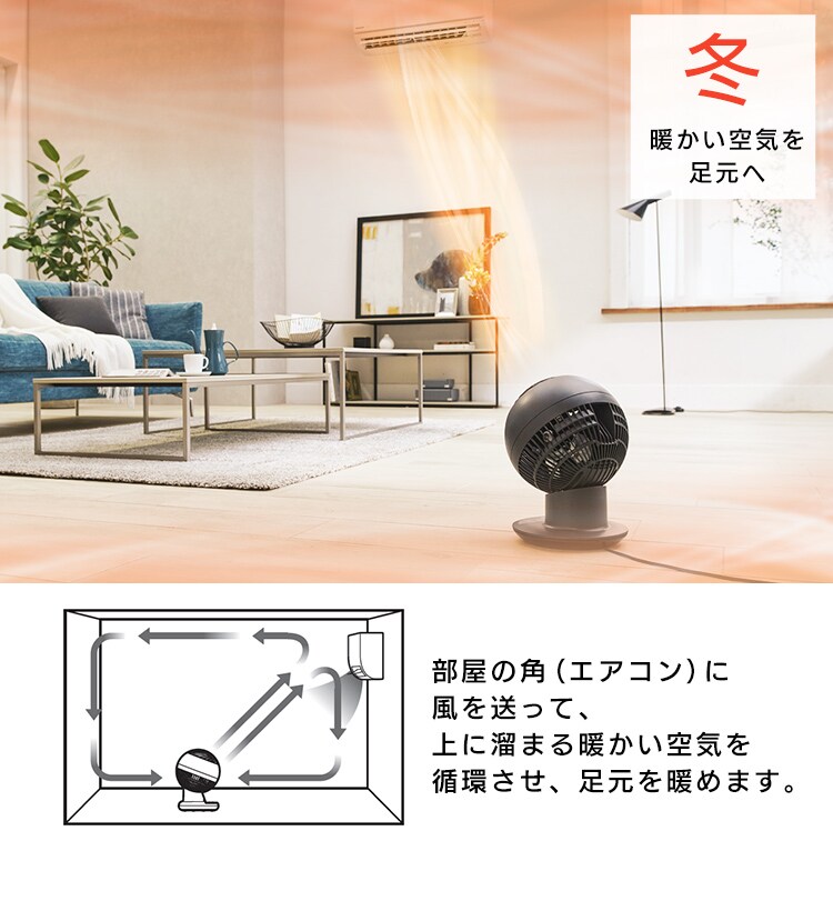 サーキュレータアイ 18畳 デザインモデル 上下左右首振り 21