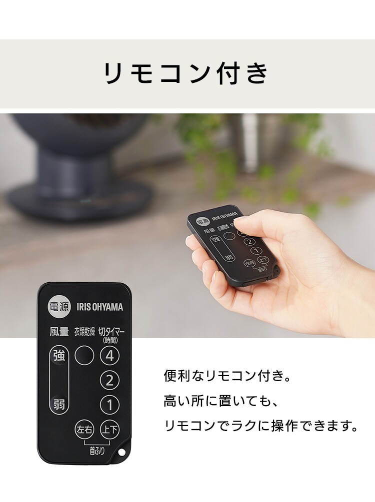 サーキュレータアイ 18畳 デザインモデル 上下左右首振り 24