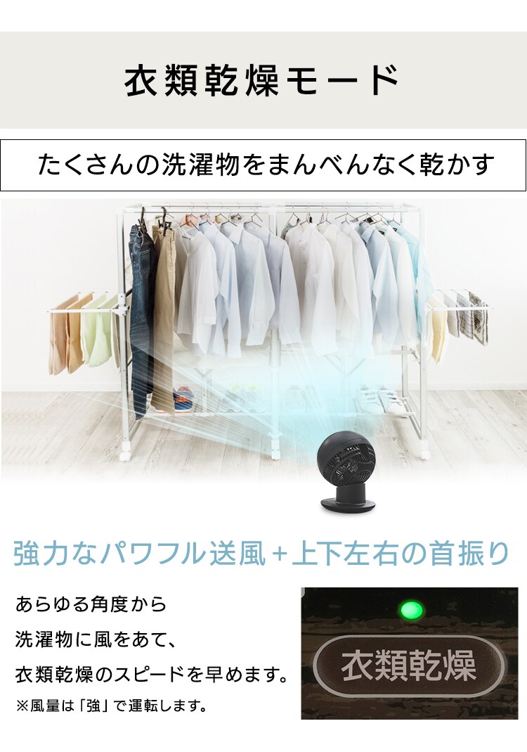 サーキュレータアイ 18畳 デザインモデル 上下左右首振り 25