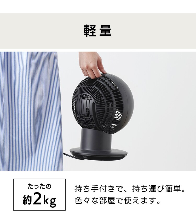 サーキュレータアイ 18畳 デザインモデル 上下左右首振り 28