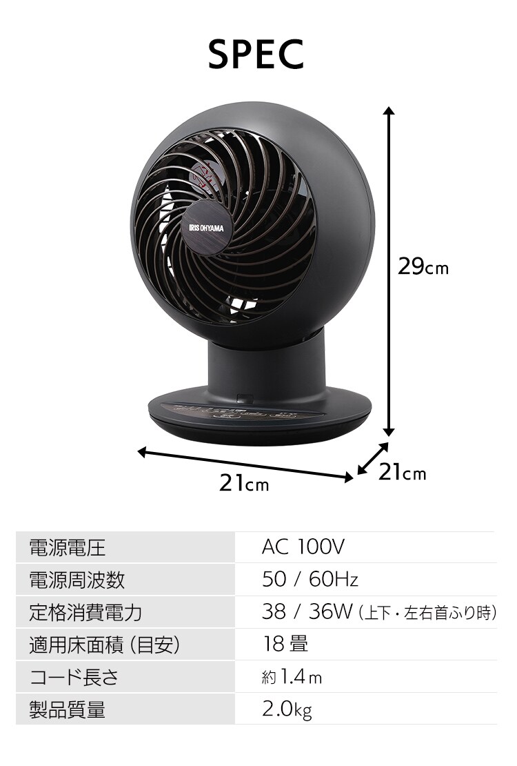 サーキュレータアイ 18畳 デザインモデル 上下左右首振り 30