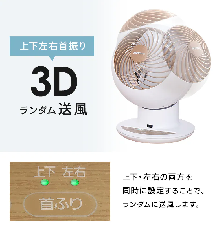 サーキュレーターアイ 18畳 上下左右首振り PCF-SCC15T-H マットグレージュ11