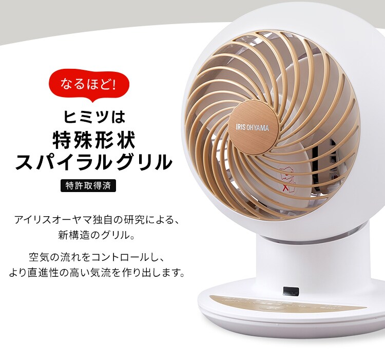 サーキュレーターアイ 18畳 上下左右首振り PCF-SCC15T-H マットグレージュ13