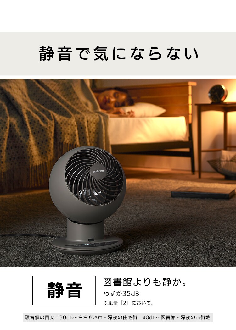 サーキュレーターアイ 18畳 上下左右首振り PCF-SCC15T-H マットグレージュ18