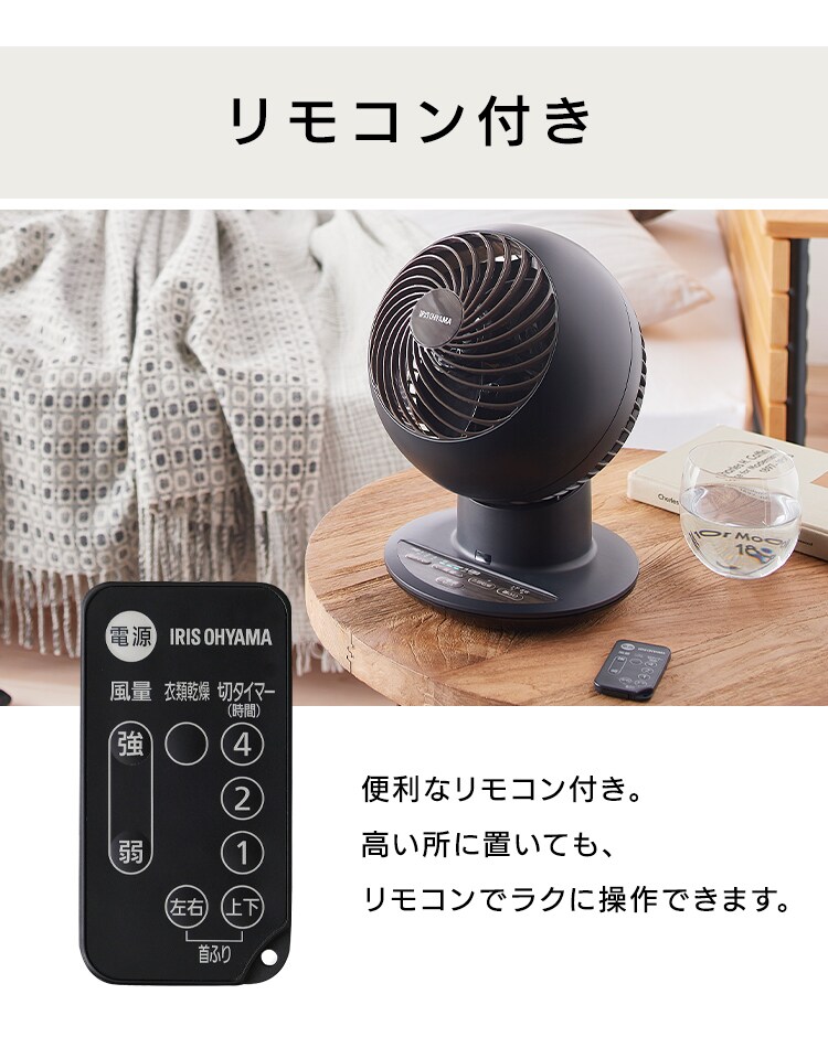 サーキュレーターアイ 18畳 上下左右首振り PCF-SCC15T-H マットグレージュ25