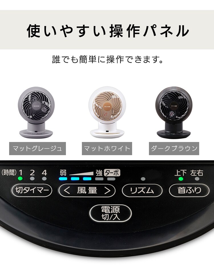 サーキュレーターアイ 18畳 上下左右首振り PCF-SCC15T-H マットグレージュ26