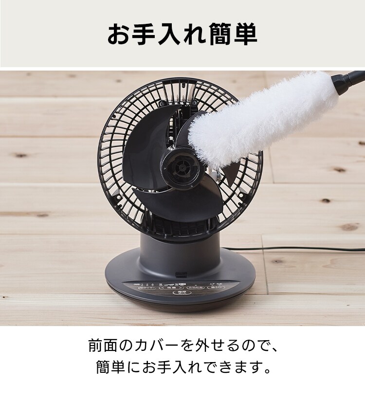 サーキュレーターアイ 18畳 上下左右首振り PCF-SCC15T-H マットグレージュ30