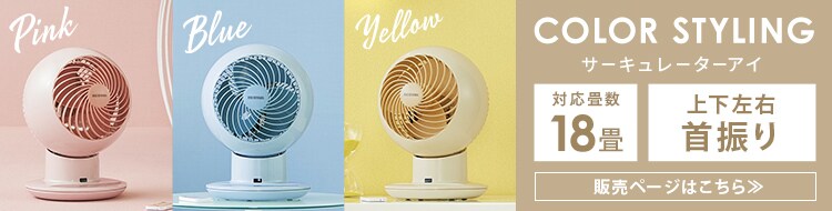 サーキュレーターアイ 18畳 上下左右首振り PCF-SCC15T-H マットグレージュ41