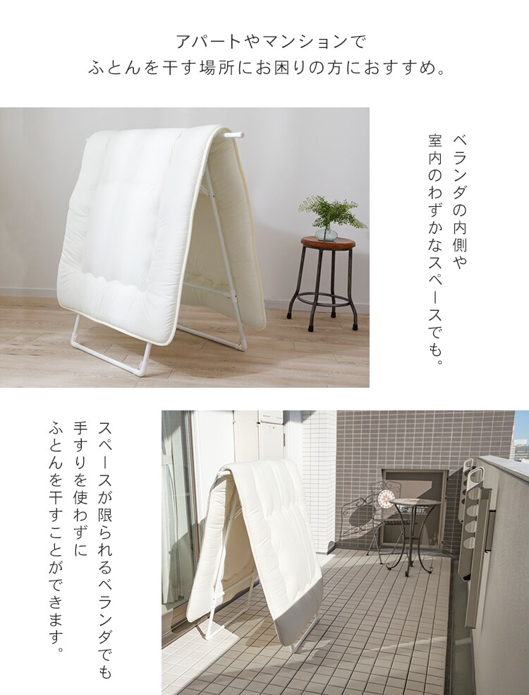 【訳あり】ふとん干しコンパクトタイプ FSA-70S ホワイト5