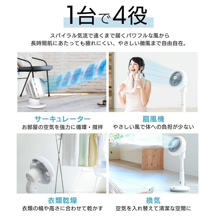 サーキュレーター扇風機 DC 24畳 上下左右首振り 音声操作 STF-DCV15T 2