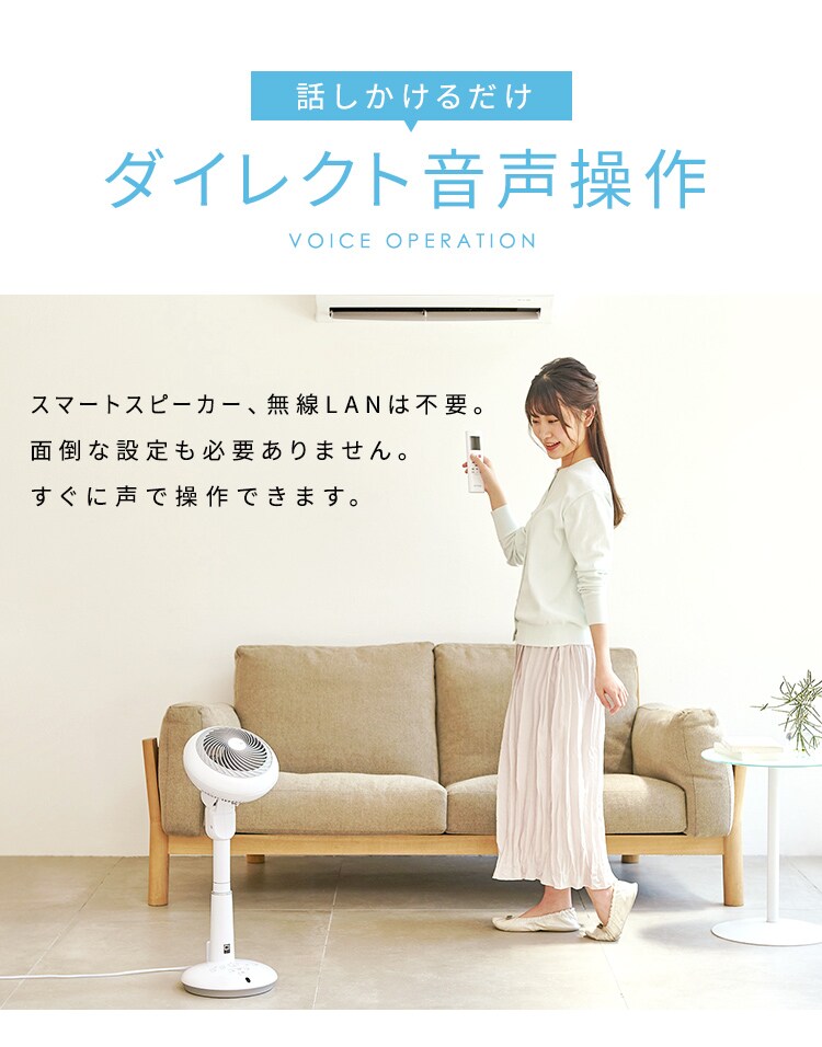 サーキュレーター扇風機 DC 24畳 上下左右首振り 音声操作 STF-DCV15T 5