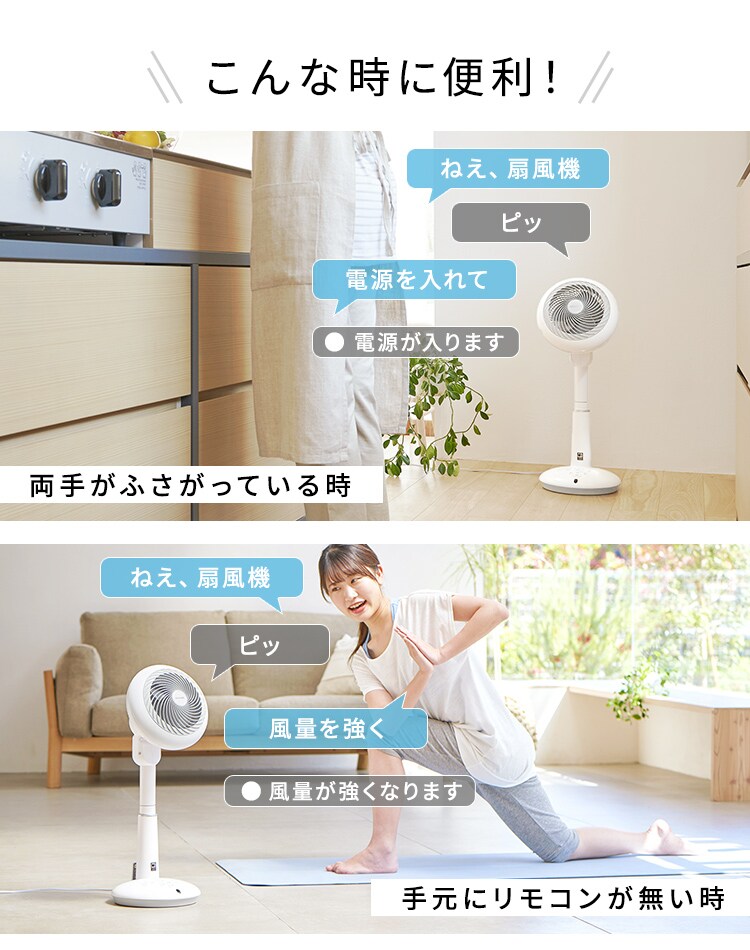 サーキュレーター扇風機 DC 24畳 上下左右首振り 音声操作 STF-DCV15T 6