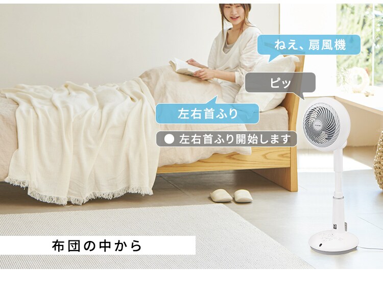 サーキュレーター扇風機 DC 24畳 上下左右首振り 音声操作 STF-DCV15T 7