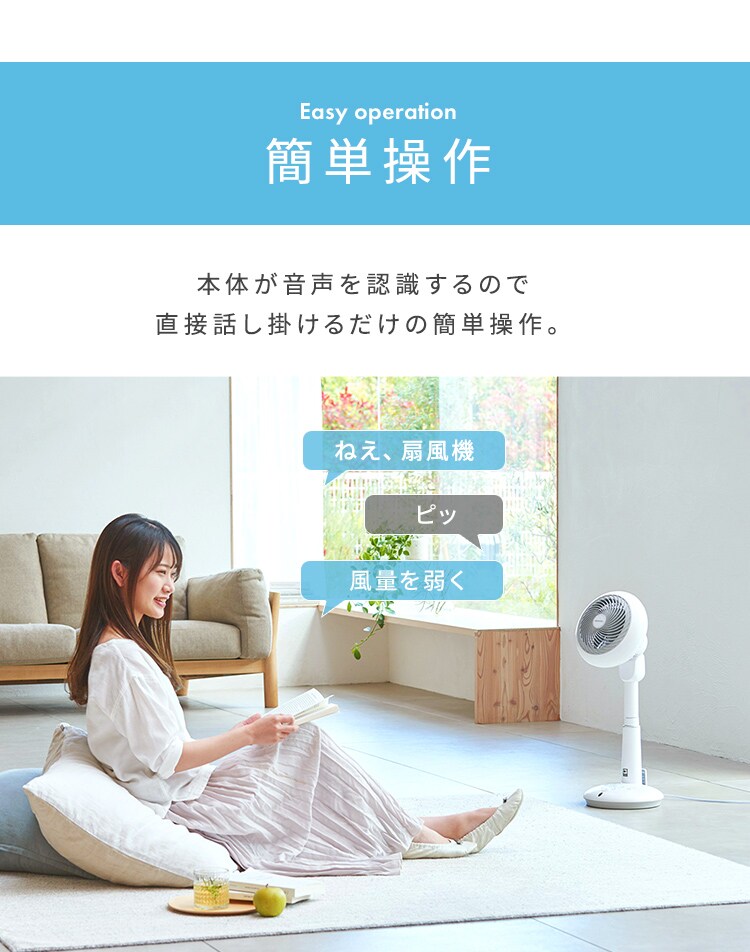 サーキュレーター扇風機 DC 24畳 上下左右首振り 音声操作 STF-DCV15T 9