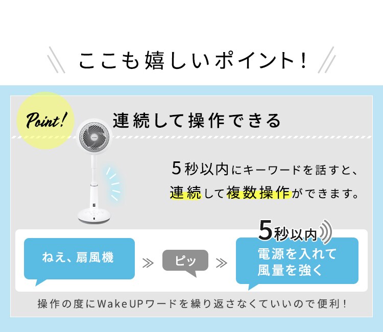 サーキュレーター扇風機 DC 24畳 上下左右首振り 音声操作 STF-DCV15T 12