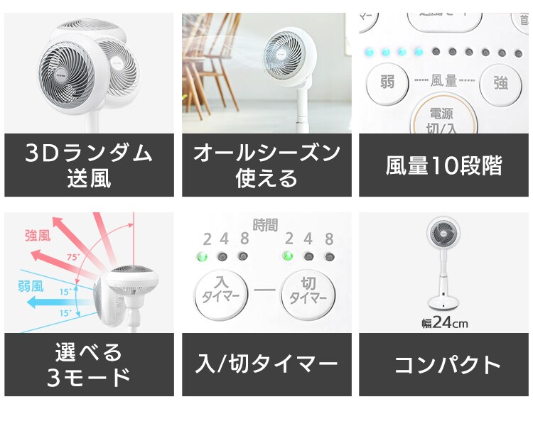 サーキュレーター扇風機 DC 24畳 上下左右首振り 音声操作 STF-DCV15T 17