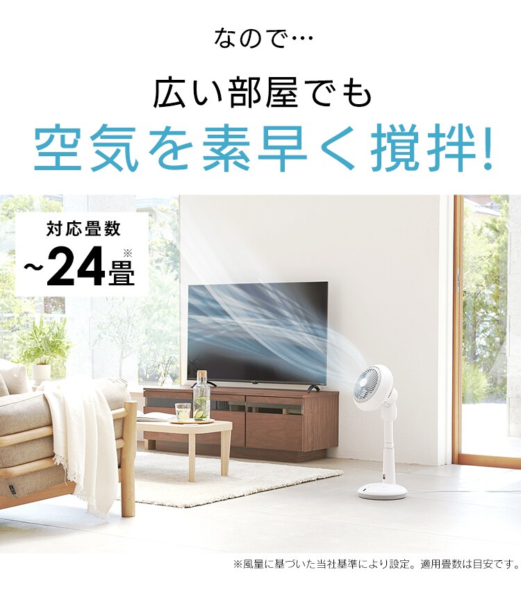 サーキュレーター扇風機 DC 24畳 上下左右首振り 音声操作 STF-DCV15T 27