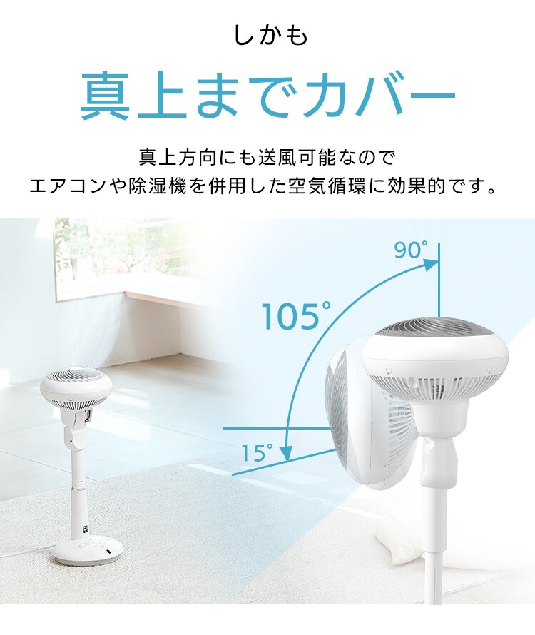 サーキュレーター扇風機 DC 24畳 上下左右首振り 音声操作 STF-DCV15T 28