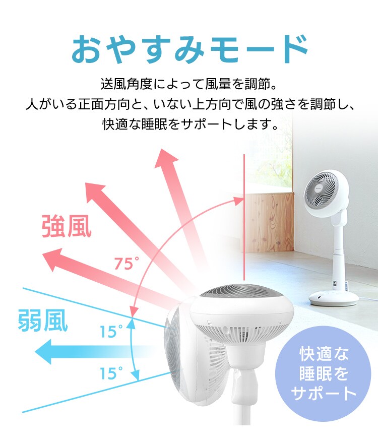 サーキュレーター扇風機 DC 24畳 上下左右首振り 音声操作 STF-DCV15T 38